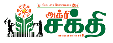 agrisatkhi-logo